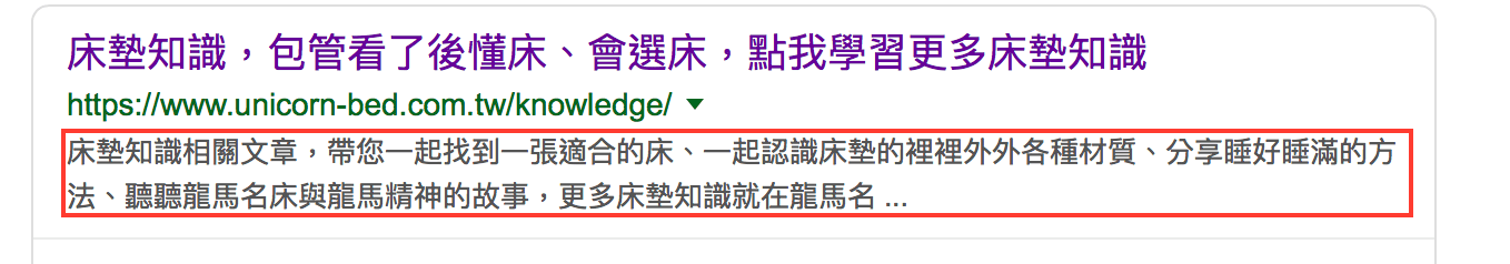 內容行銷案例 :SEO