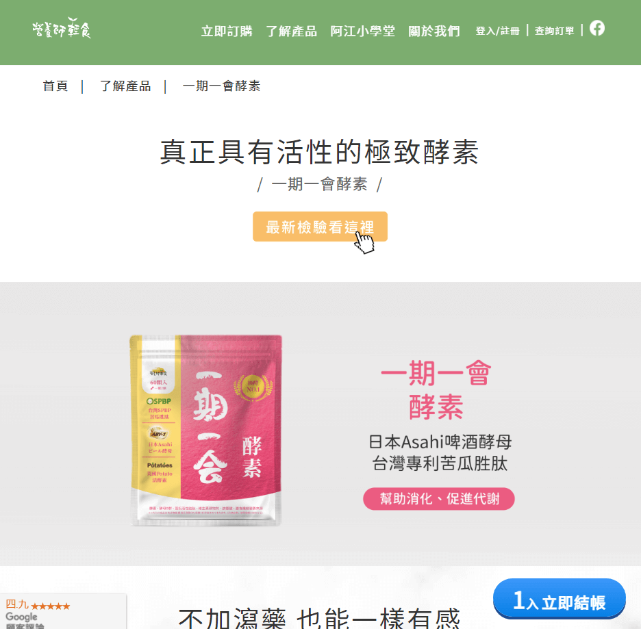 dietician-cta-in-product-page